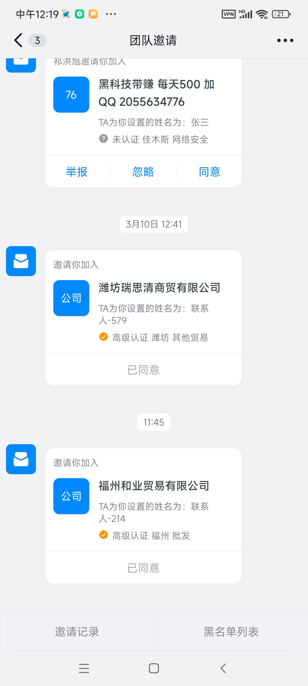 Screenshot_2023-05-05-12-19-10-382_com.alibaba.android.rimet.jpg