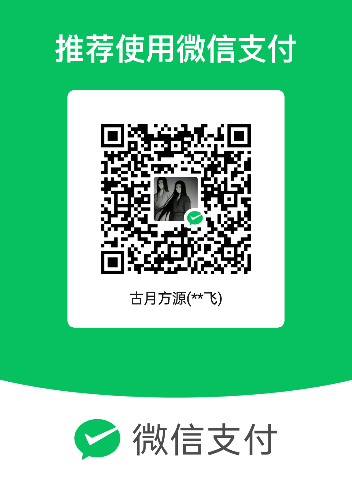 mm_facetoface_collect_qrcode_1710135139276.png