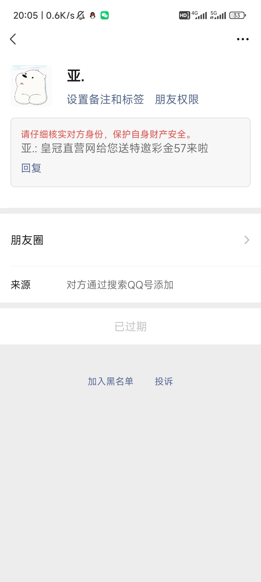 Screenshot_2024-04-15-20-05-53-989_com.tencent.mm.jpg