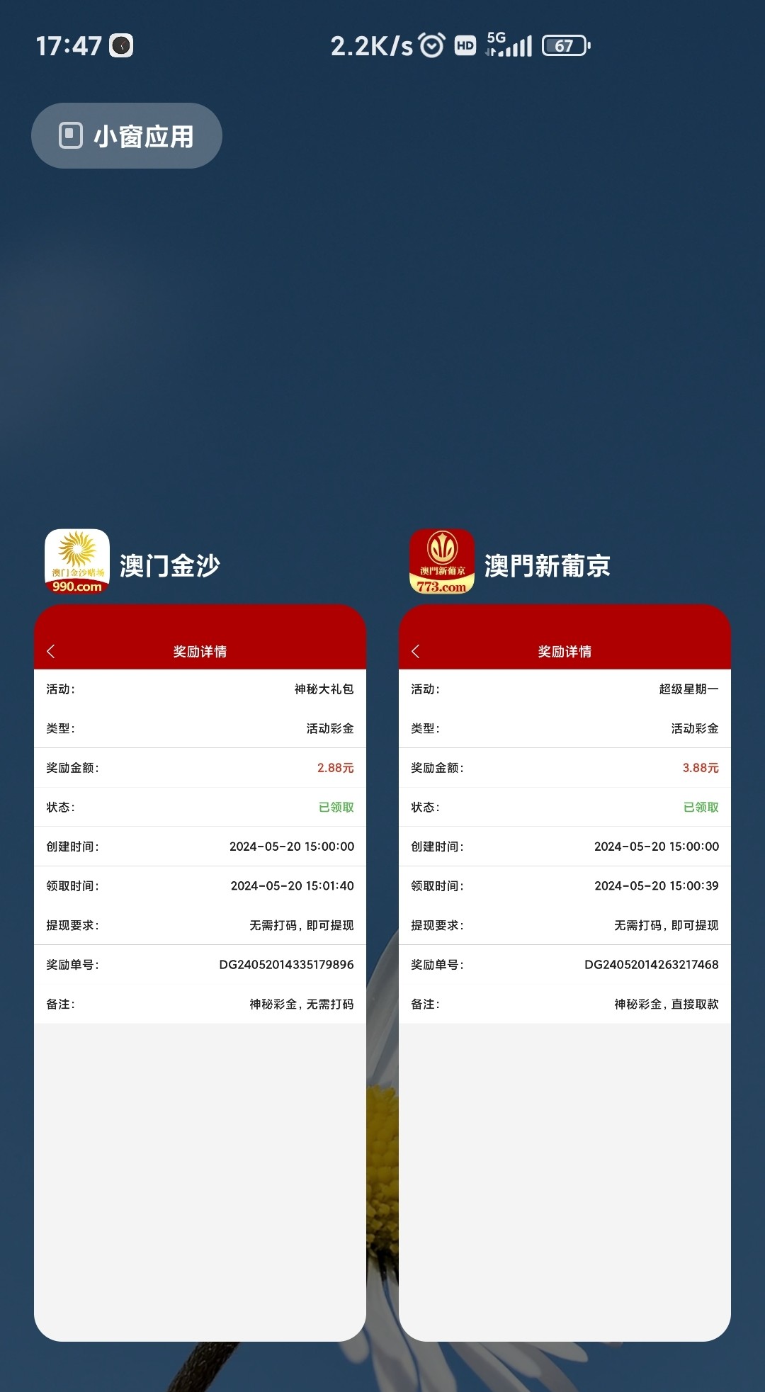 Screenshot_2024-05-20-17-47-57-389-edit_com.miui.home.jpg