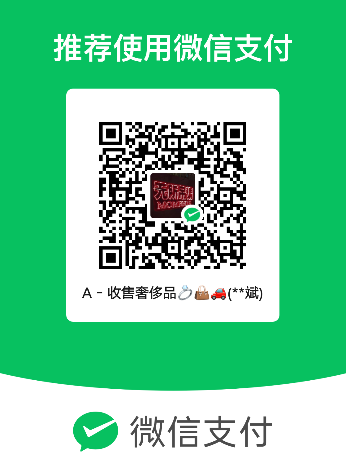 mm_facetoface_collect_qrcode_1709890126866.png