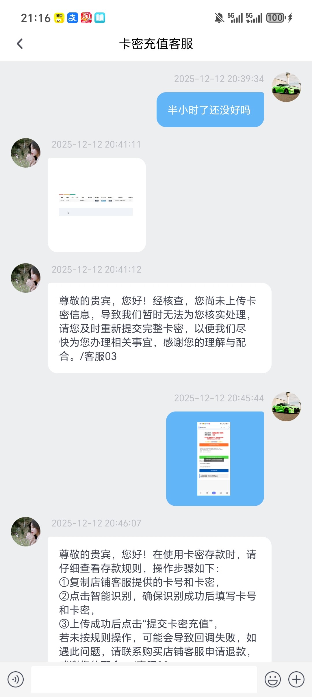 Screenshot_20251212_211645_xzdadf_ghhjfg_baoshijie_KefuMainActivity.jpg